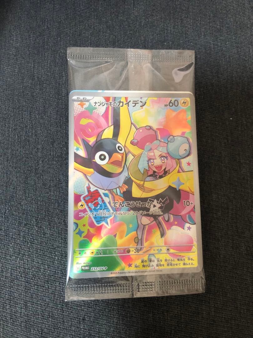 ポケモンカード シュリンク付き未開封BOXセット