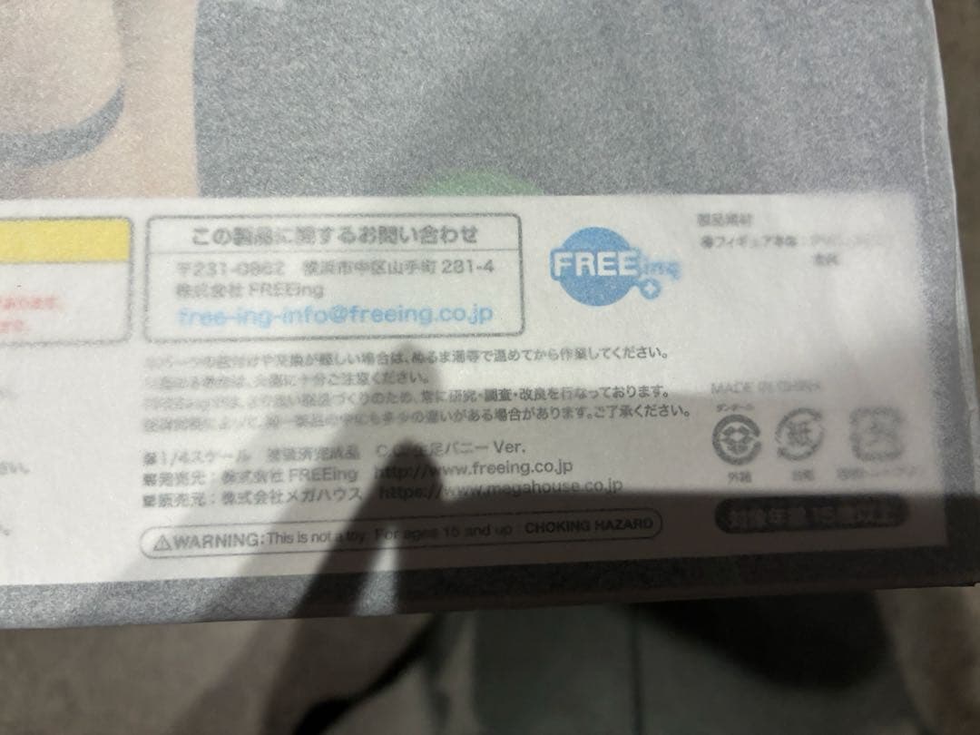 FREEing　B-style　C.C. 生足バニーVer. フィギュア
