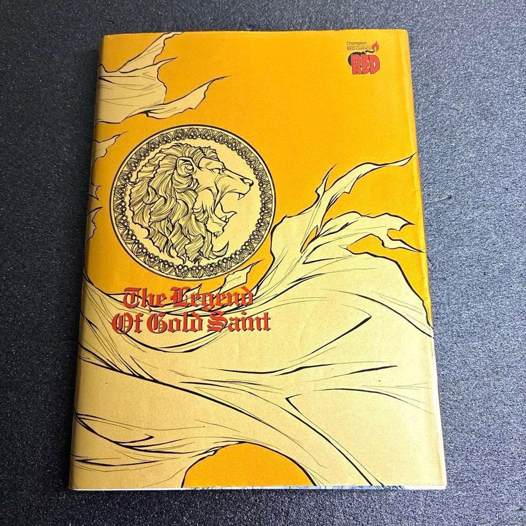 チャンピオンRED 付録　聖闘士星矢G 着せ替えカバー GOLDversion