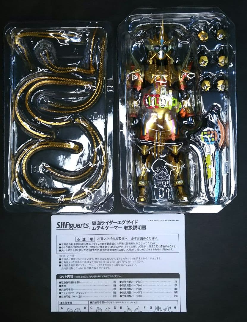 S.H.フィギュアーツ 仮面ライダーエグゼイド ムテキゲーマー
