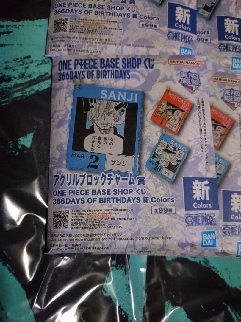 ONE PIECE BASE SHOP くじ 1〜3月　14個セット