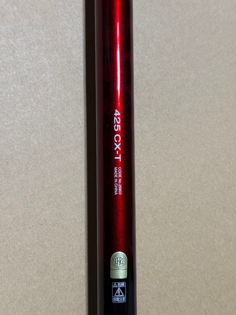 シマノ　サーフリーダー　425CX-T　振り出し竿　投げ釣り用