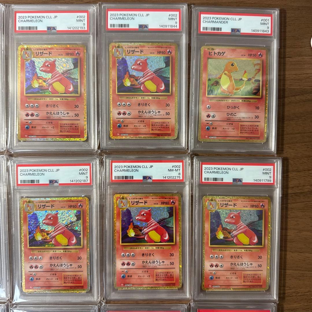 ポケモンカードクラシック　PSA8 PSA9 まとめ売り
