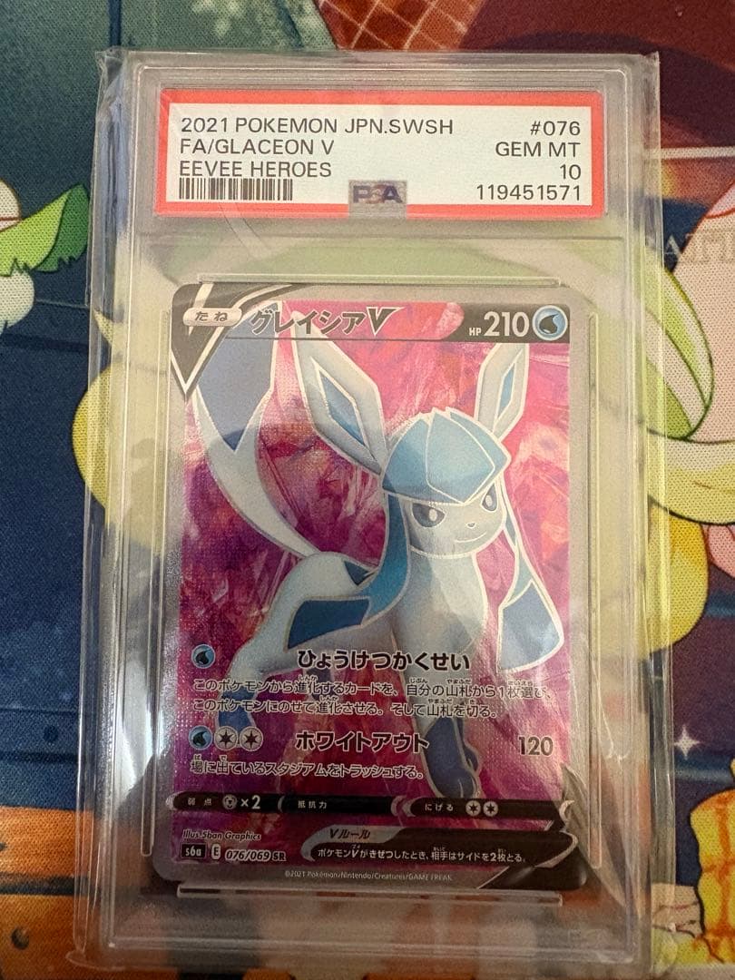 PSA10 イーブイヒーローズ ブイズ V SR8枚コンプ