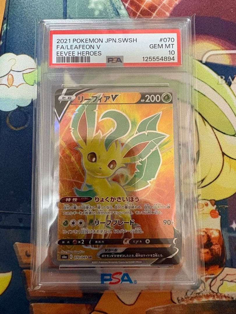 PSA10 イーブイヒーローズ ブイズ V SR8枚コンプ