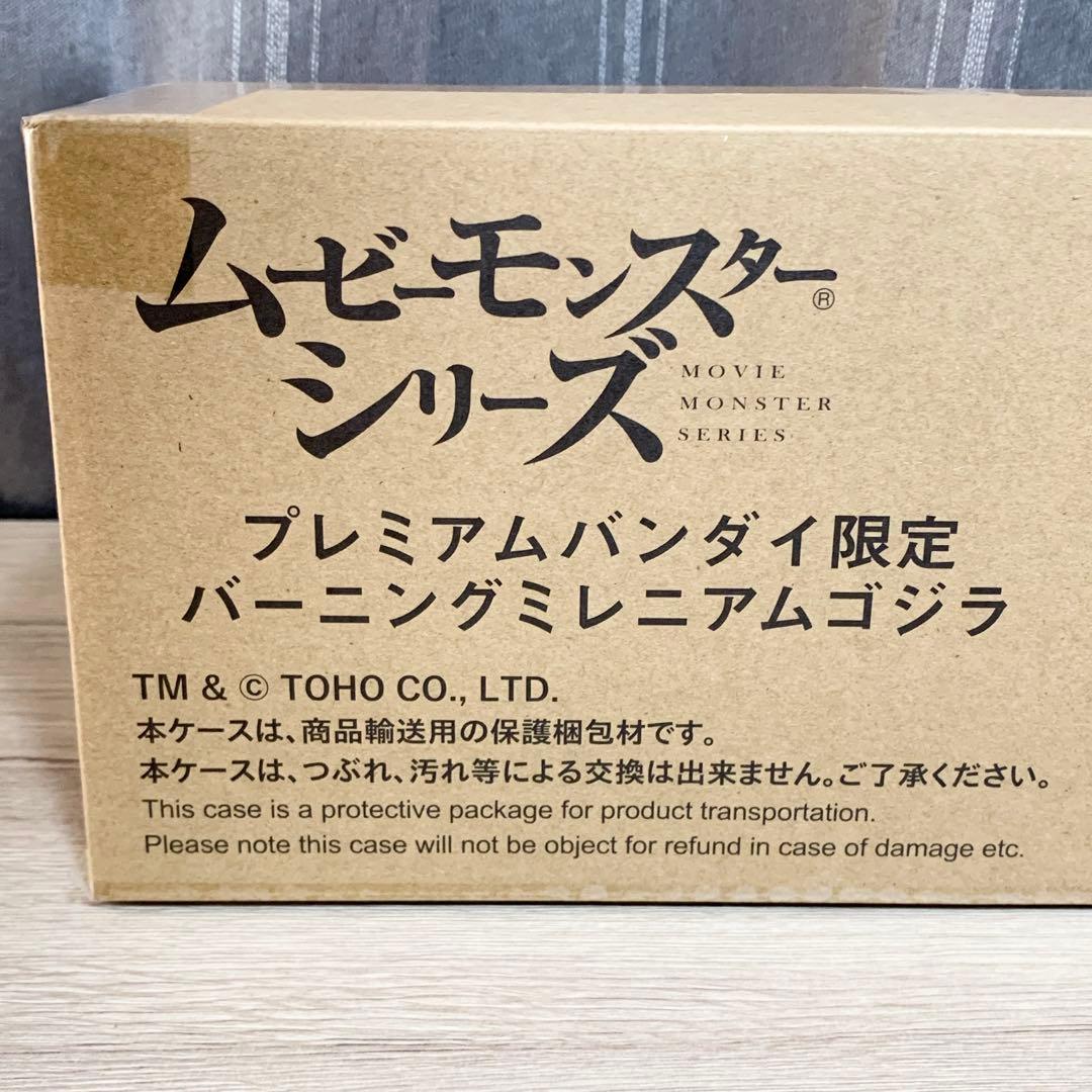【伝票跡なし】ムービーモンスターシリーズ バーニングミレニアムゴジラ
