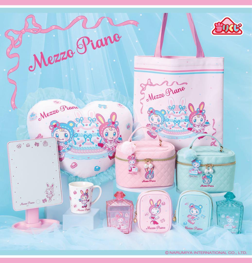 【早い者勝ち】メゾピアノ一番くじ　バニティポシェット＆ミラー＆ノート　まとめ売り