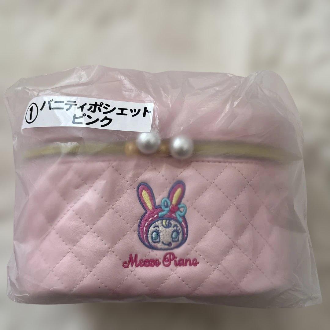 【早い者勝ち】メゾピアノ一番くじ　バニティポシェット＆ミラー＆ノート　まとめ売り