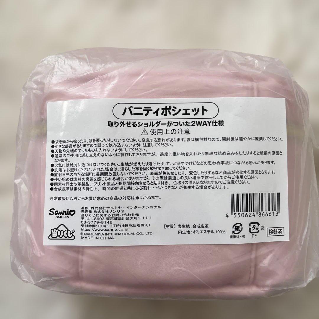 【早い者勝ち】メゾピアノ一番くじ　バニティポシェット＆ミラー＆ノート　まとめ売り