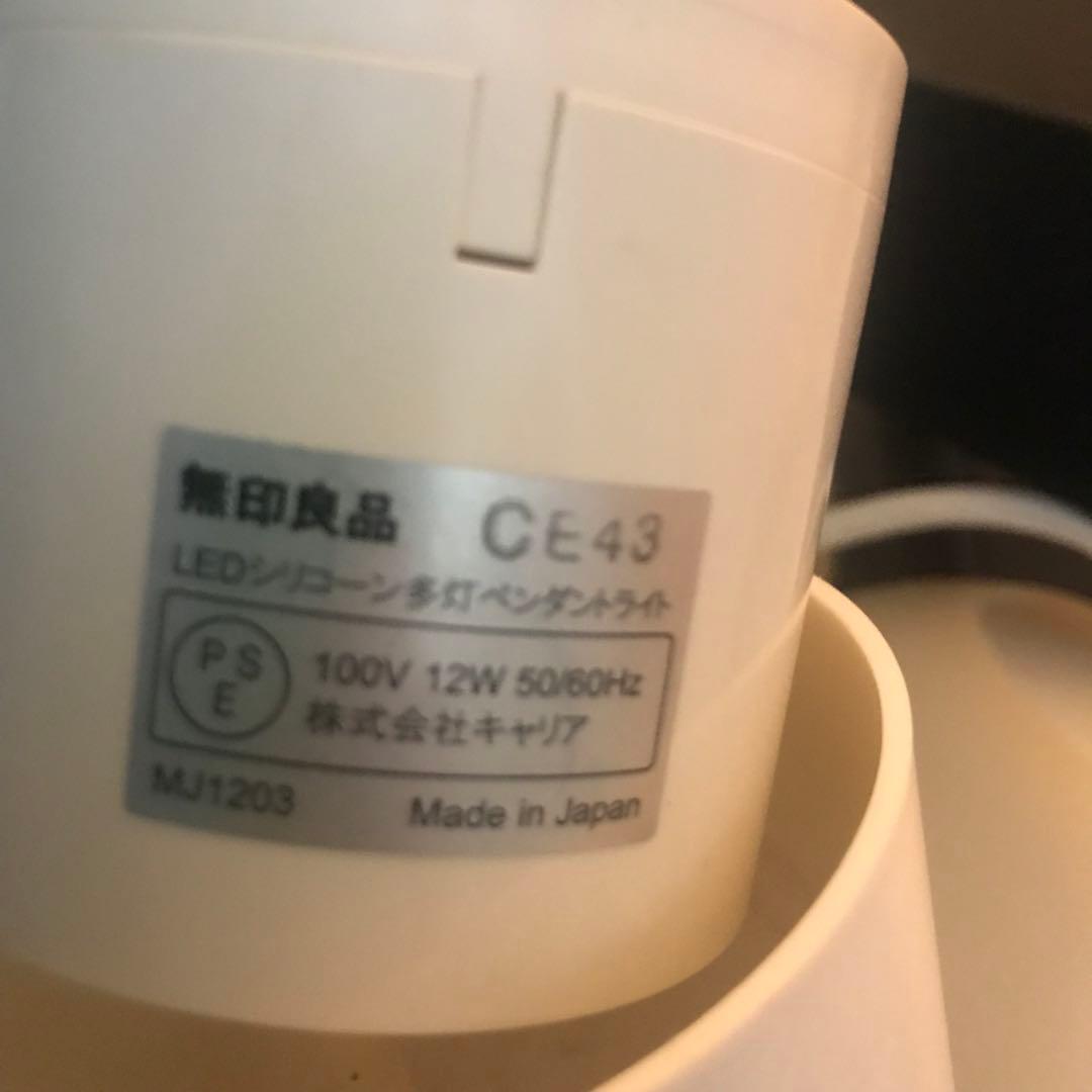 ペンダントライト 天井照明 無印良品 MUJI 廃盤商品　超貴重