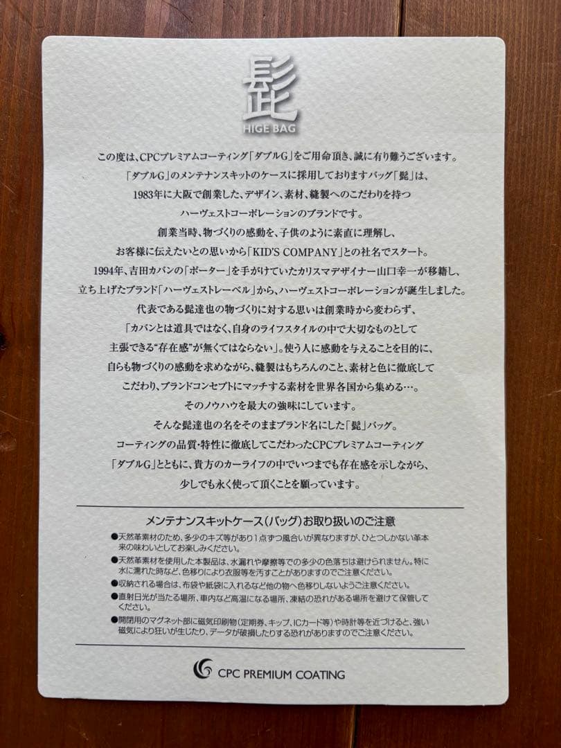 【新品】カーシャンプー・クリーナーセット(天然革バック付き！)