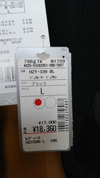 XSPEC スポーツウェア
