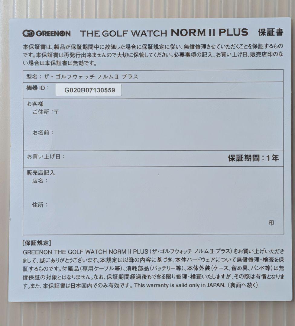 グリーンオン　ノルム2プラス　ゴルフGPSウォッチ　G020