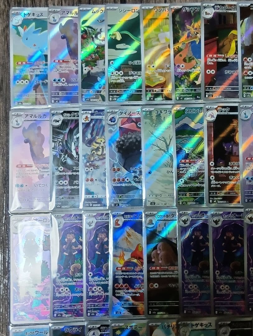 ポケモンカード　ARまとめ売り 176枚