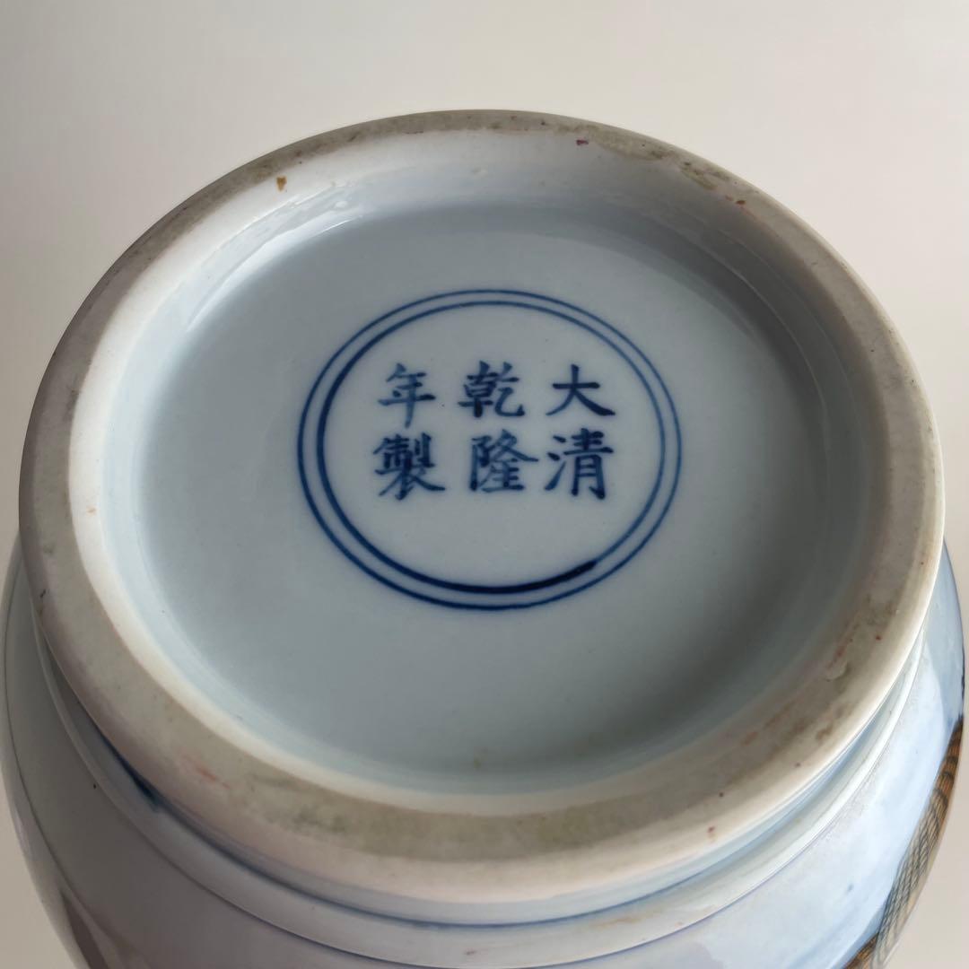 中国 美術 工芸 大清乾隆年製 款 粉彩 人物 漢詩 花瓶