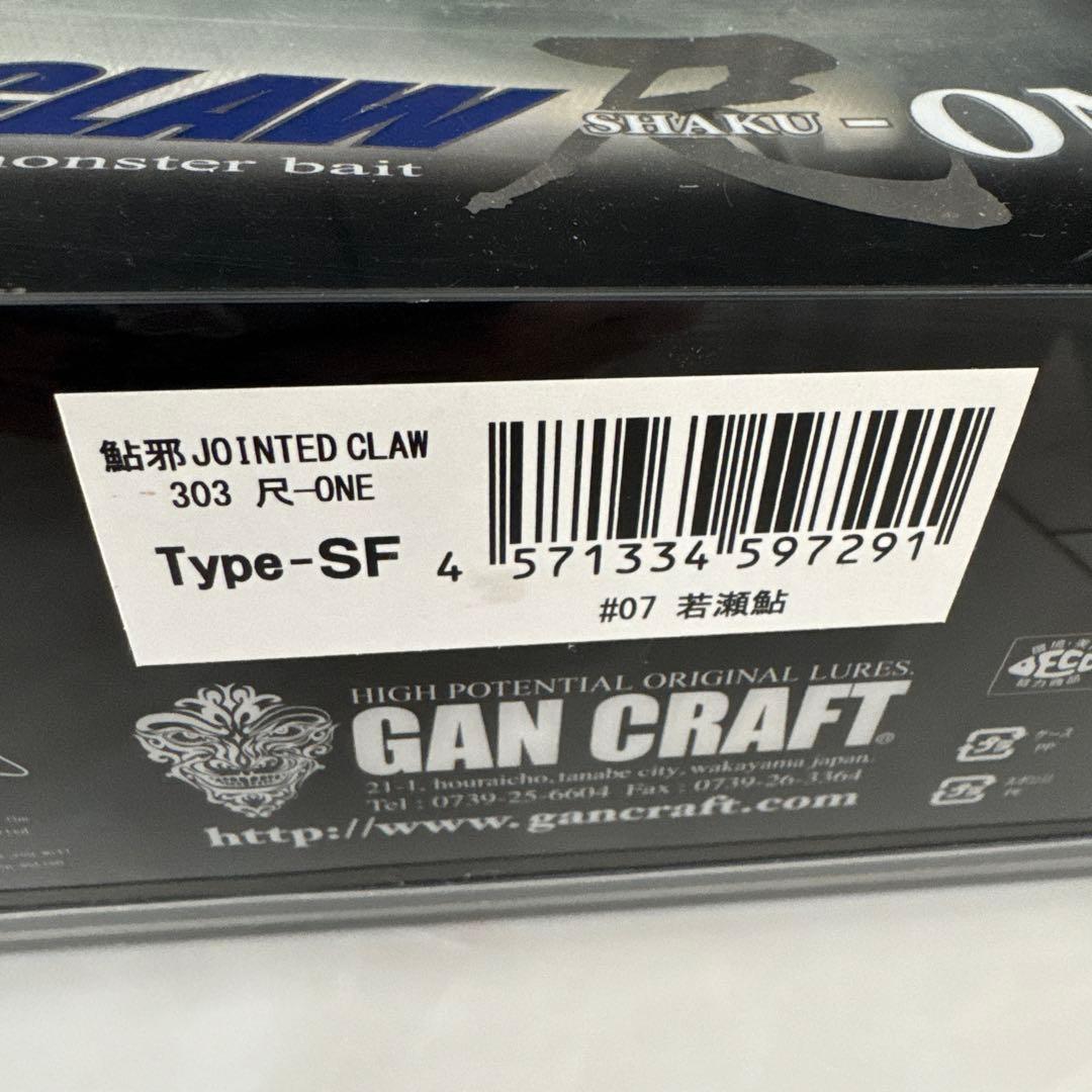 GAN CLAFT JOINTEDCLAW 303尺ーONE
