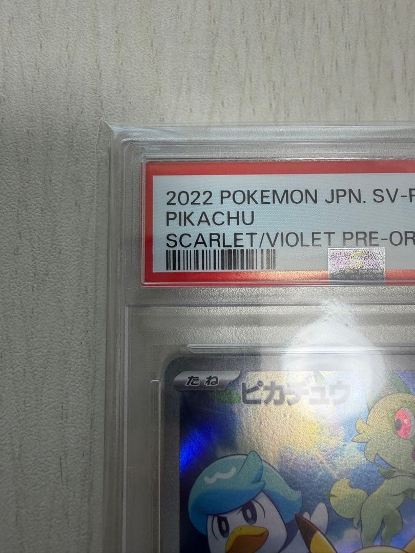 ピカチュウ　プロモ　スカバイ　スカーレット　バイオレット　psa10