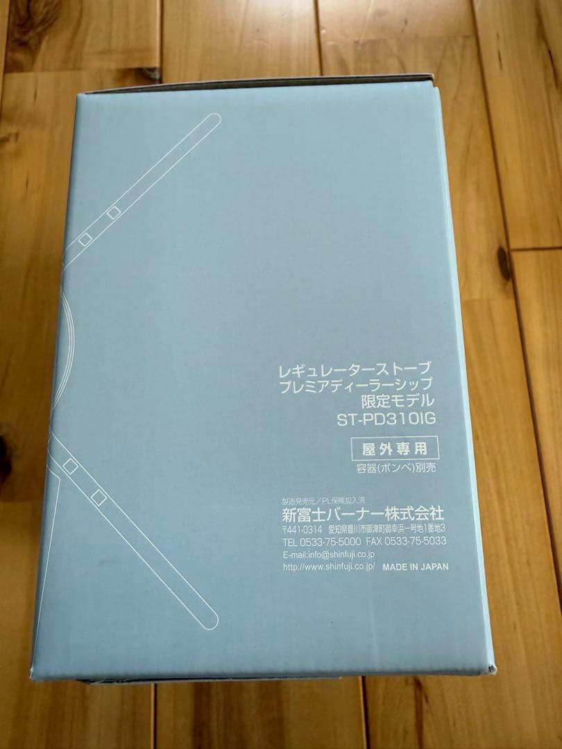 SOTO ソト レギュレーターストーブ 限定モデル ST-PD310IG