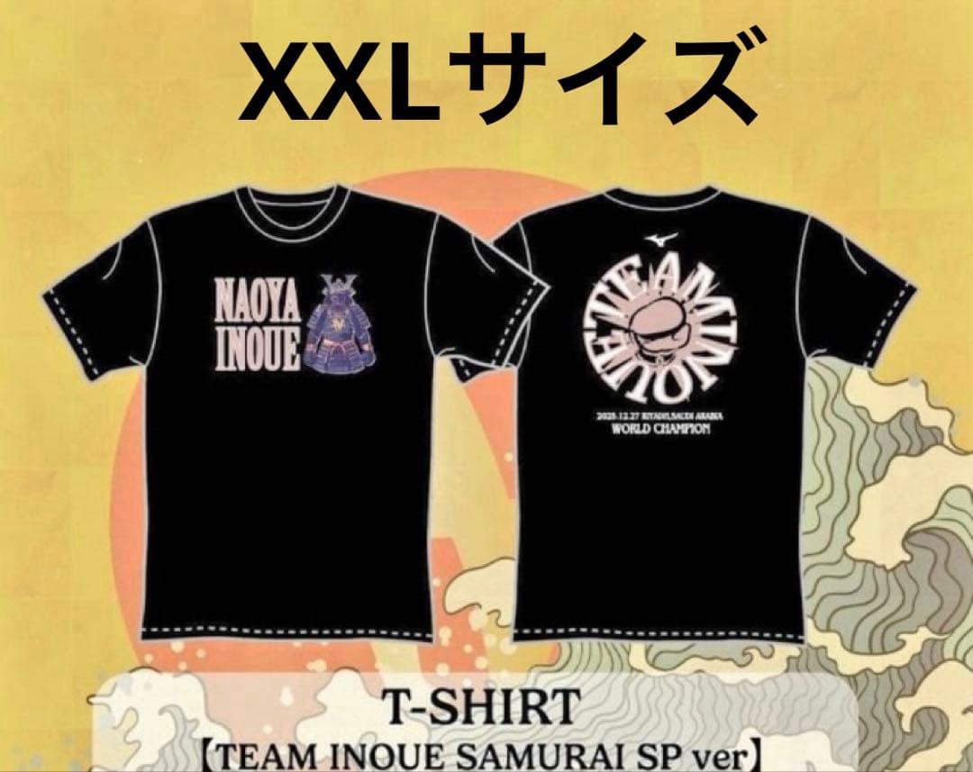 ☆井上尚弥サウジアラビア後援会Tシャツ☆ XXLサイズ