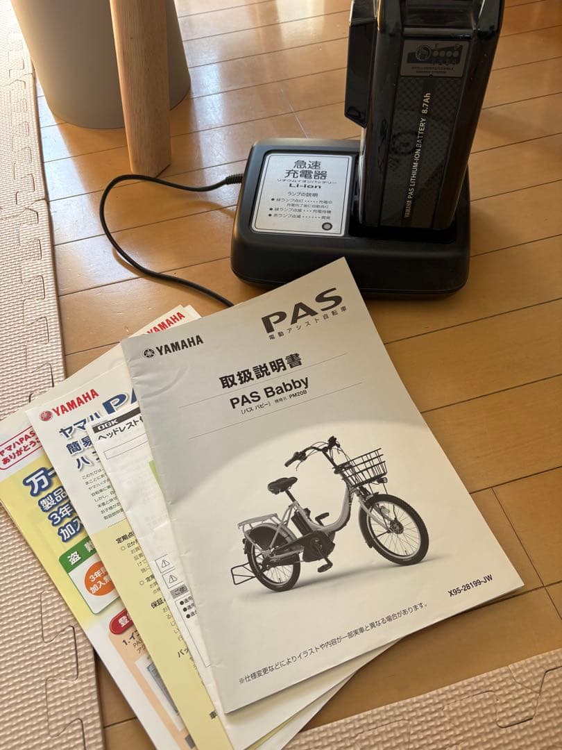 タイヤ交換済　ヤマハ パスバビー pasbaby 電動アシスト自転車 PM20B