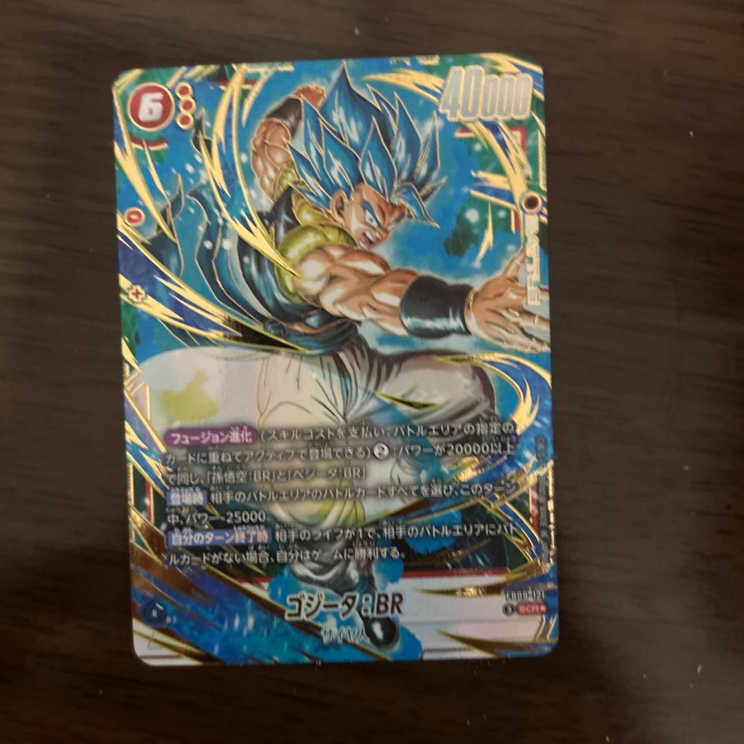 ドラゴンボール フュージョンワールド ゴジータBRセット