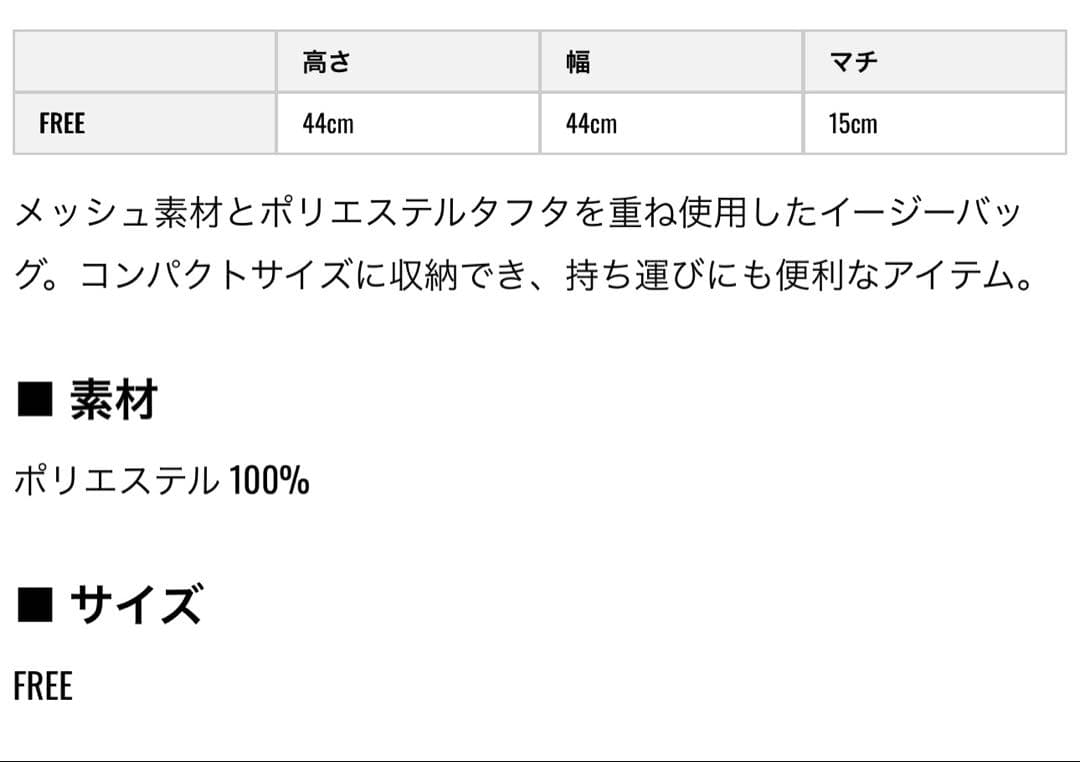 SY32 BY SWEET YEARS メッシュ トートバッグ