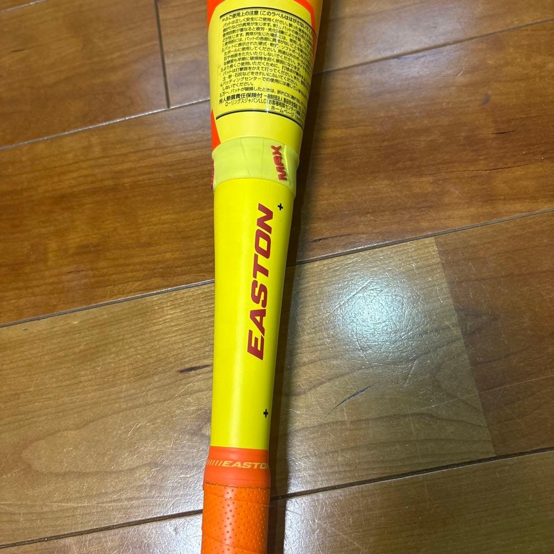イーストンEASTON HYPE FIRE USAバット