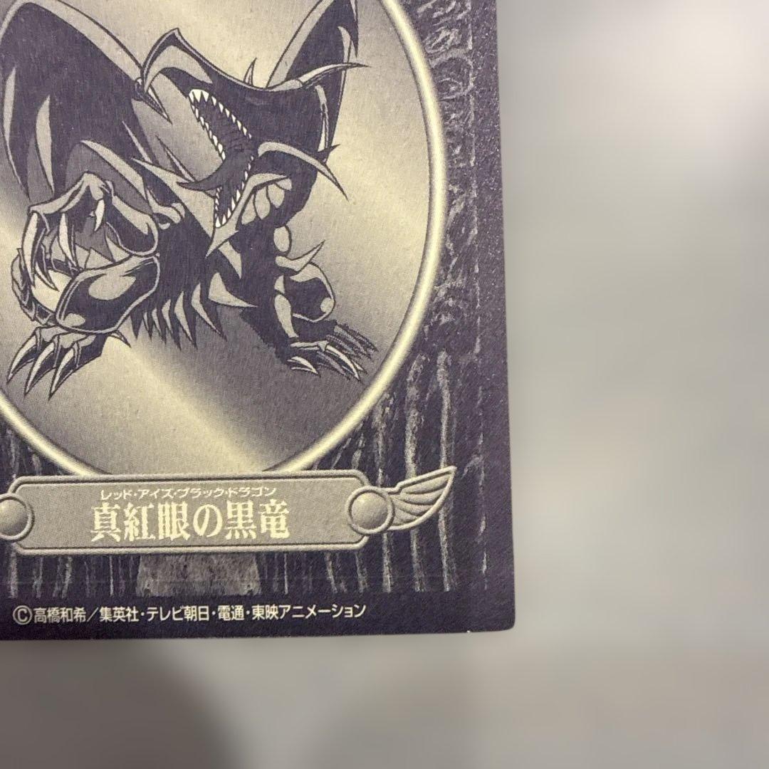 真紅眼の黒竜　レッドアイズ　明治　デュエルモンスターズシール　当時物