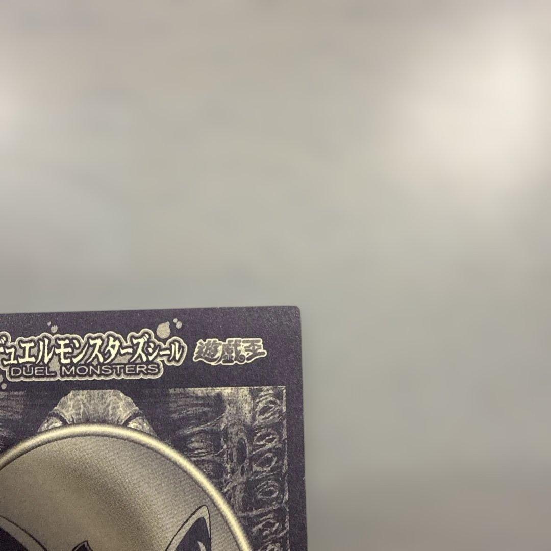 真紅眼の黒竜　レッドアイズ　明治　デュエルモンスターズシール　当時物