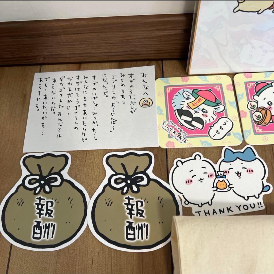 ちいかわ　お皿　グラス　クリアファイル　詰め合わせ　ナガノ展　飯店