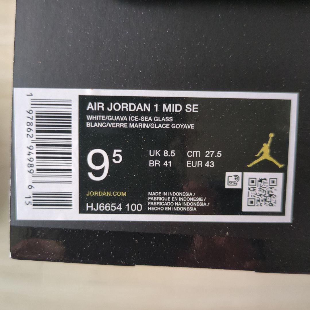 Air Jordan 1 Mid Se ホワイト/ベージュ