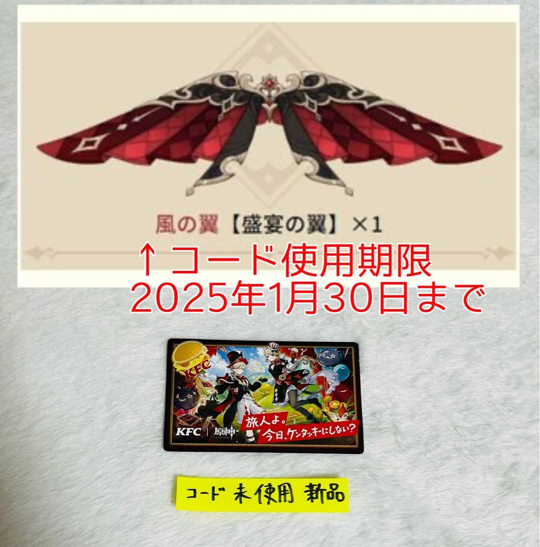 原神 いろいろ コラボ まとめ売り