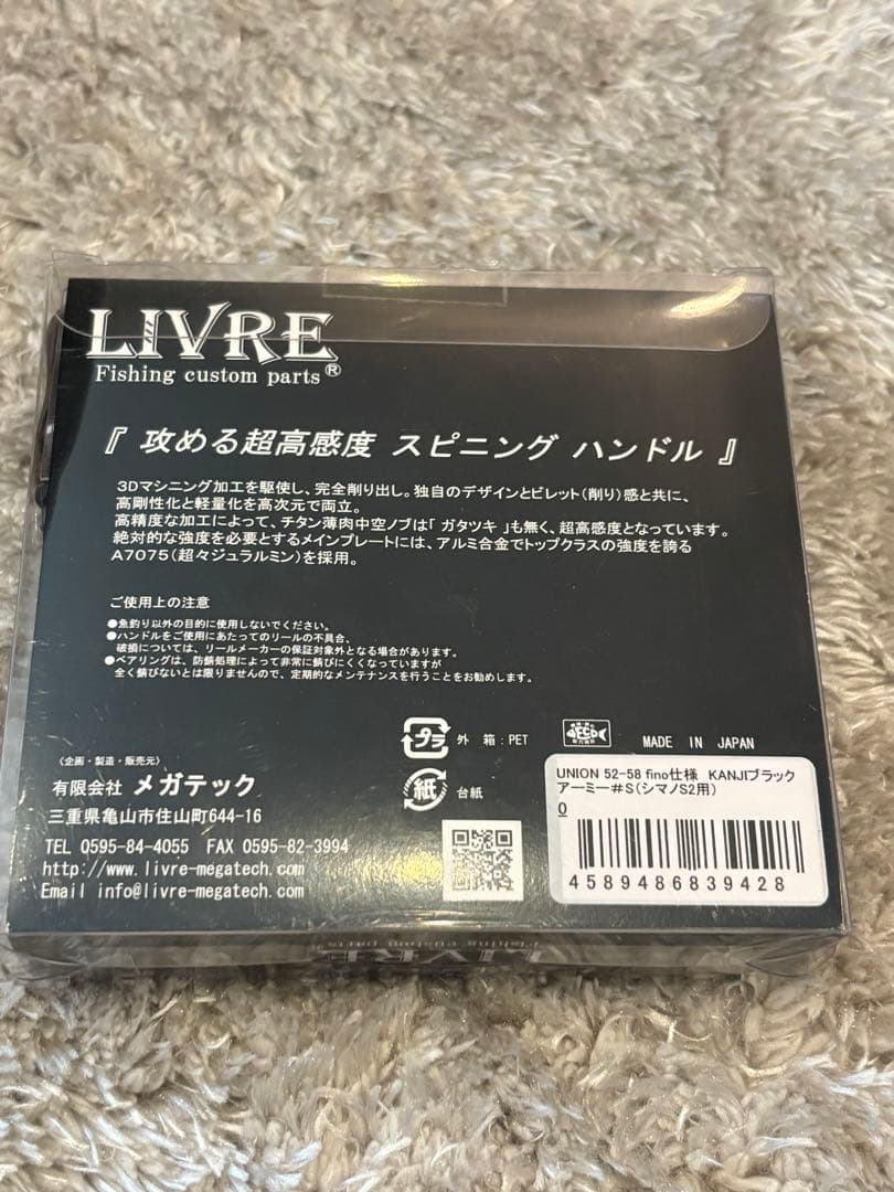 激レア 限定 リブレ シマノユニオン52-58 Livre union クロノ
