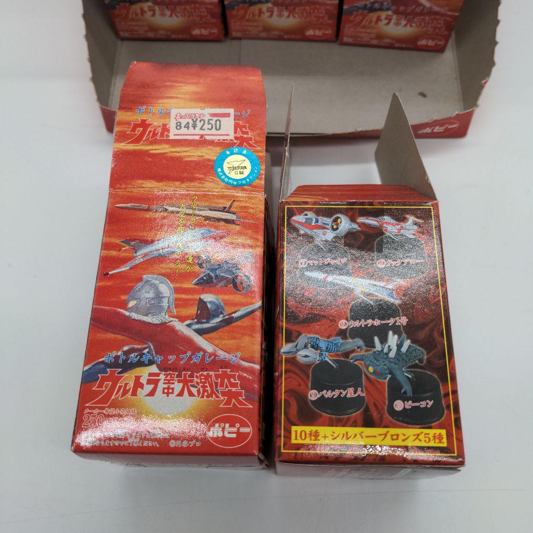 ポピー　ウルトラ空中大激突　ボトルキャップガレージ
