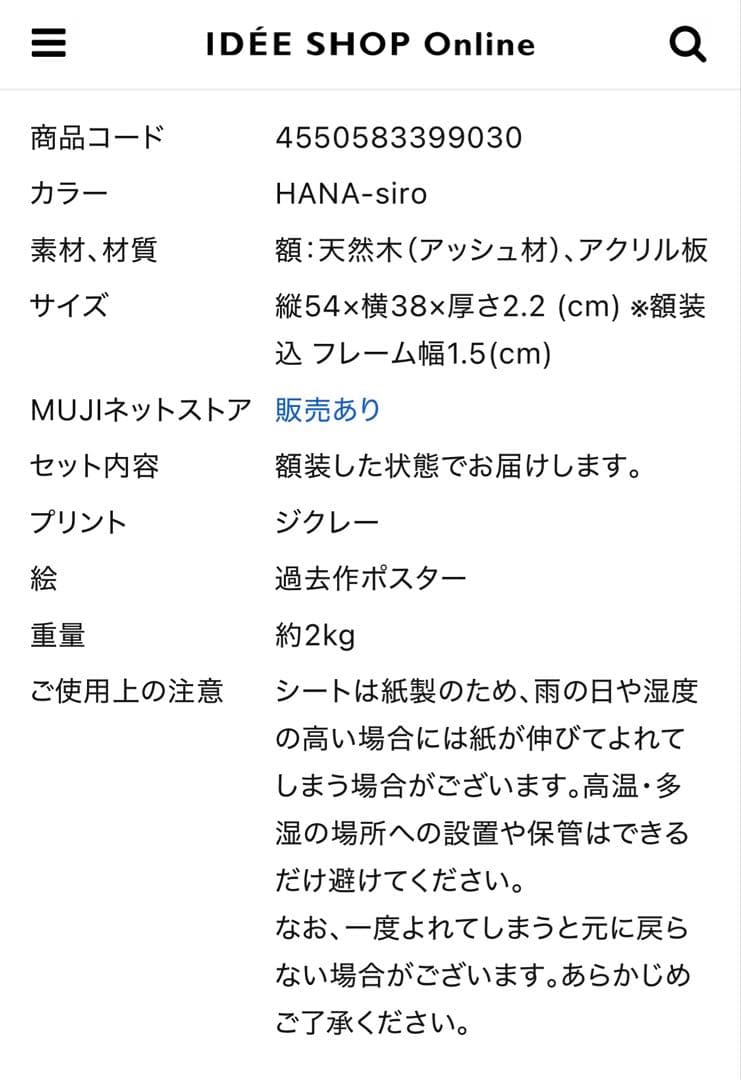 山口一郎 「HANA」