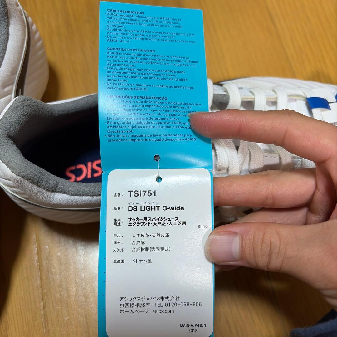 シューズ asics DS LIGHT 3-wide