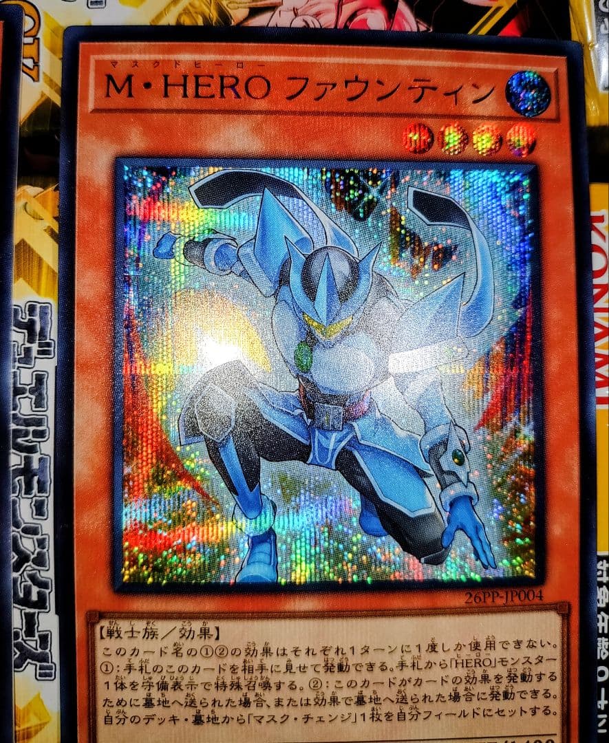 遊戯王 M・HERO ファウンティン　SPECIALRED　赤シク 3枚セット