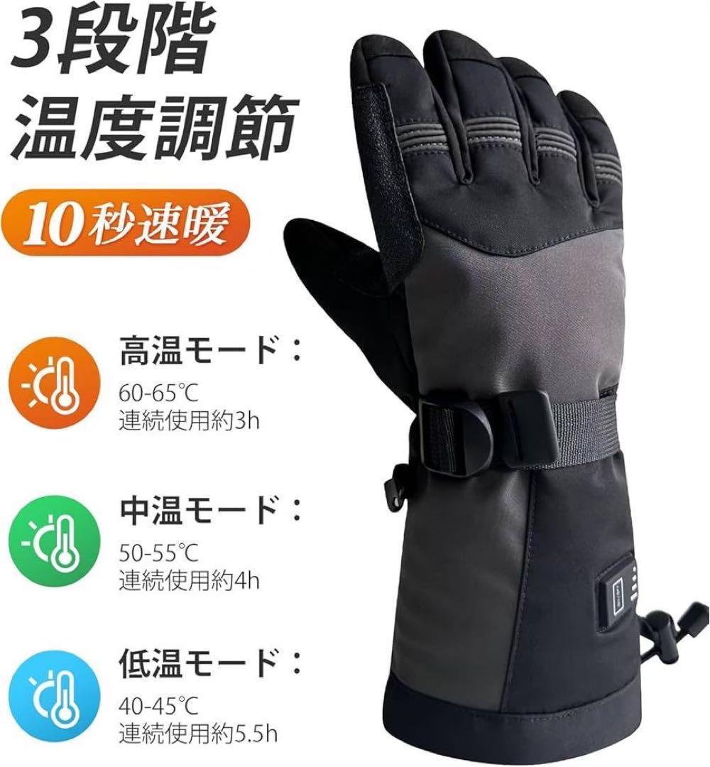 2個セット　充電式防寒グローブ 電熱グローブ 撥水加工 タッチパネル対応　M