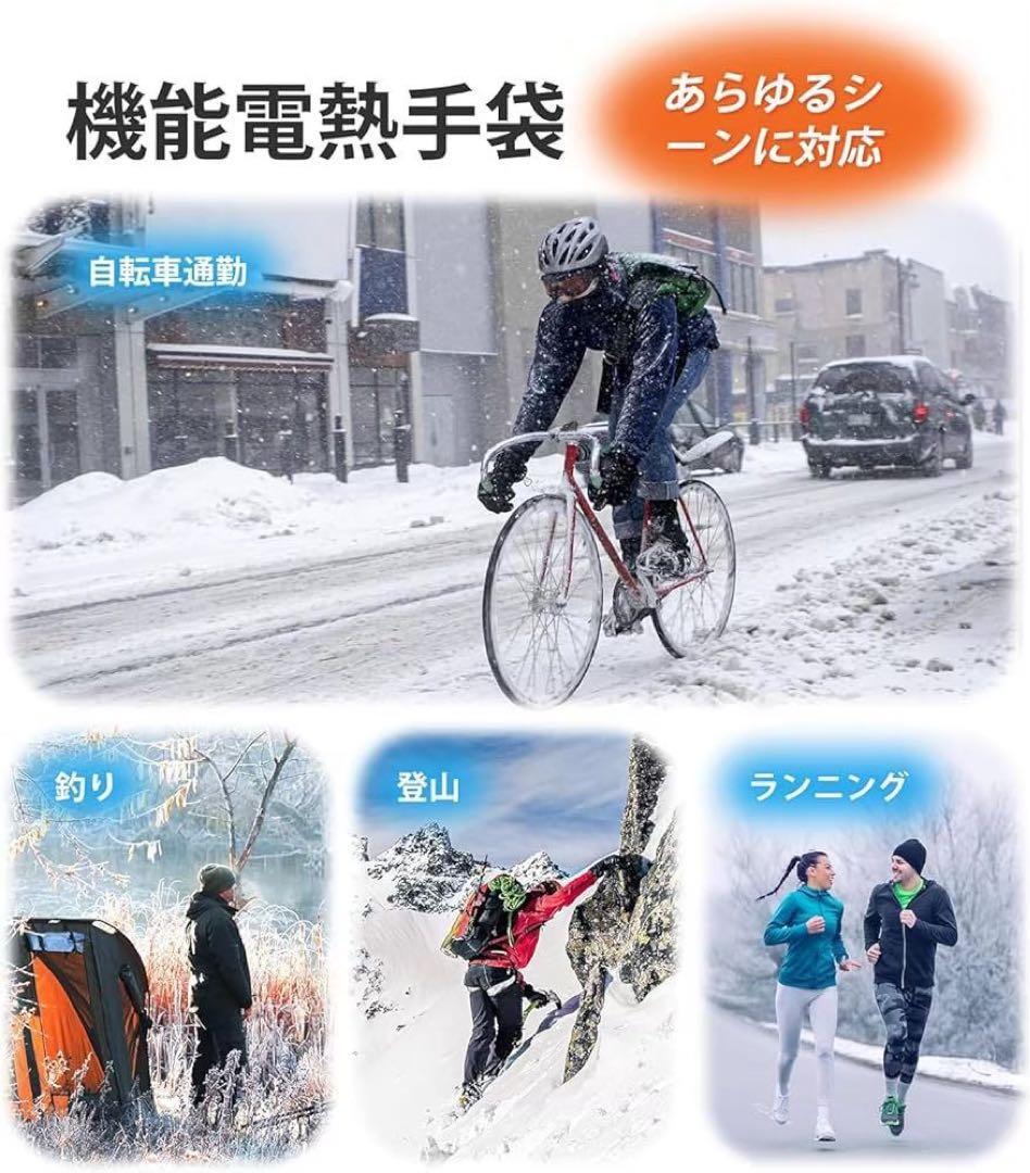 2個セット　充電式防寒グローブ 電熱グローブ 撥水加工 タッチパネル対応　M