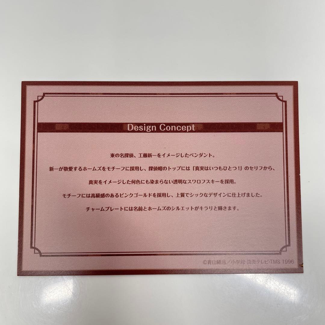 名探偵コナン 名探偵 ペンダント 工藤新一 モデル