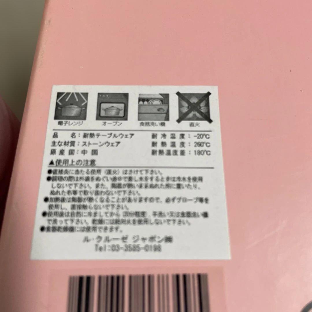ル・クルーゼ スタッキングフラワーコンテナーズ　ピンク