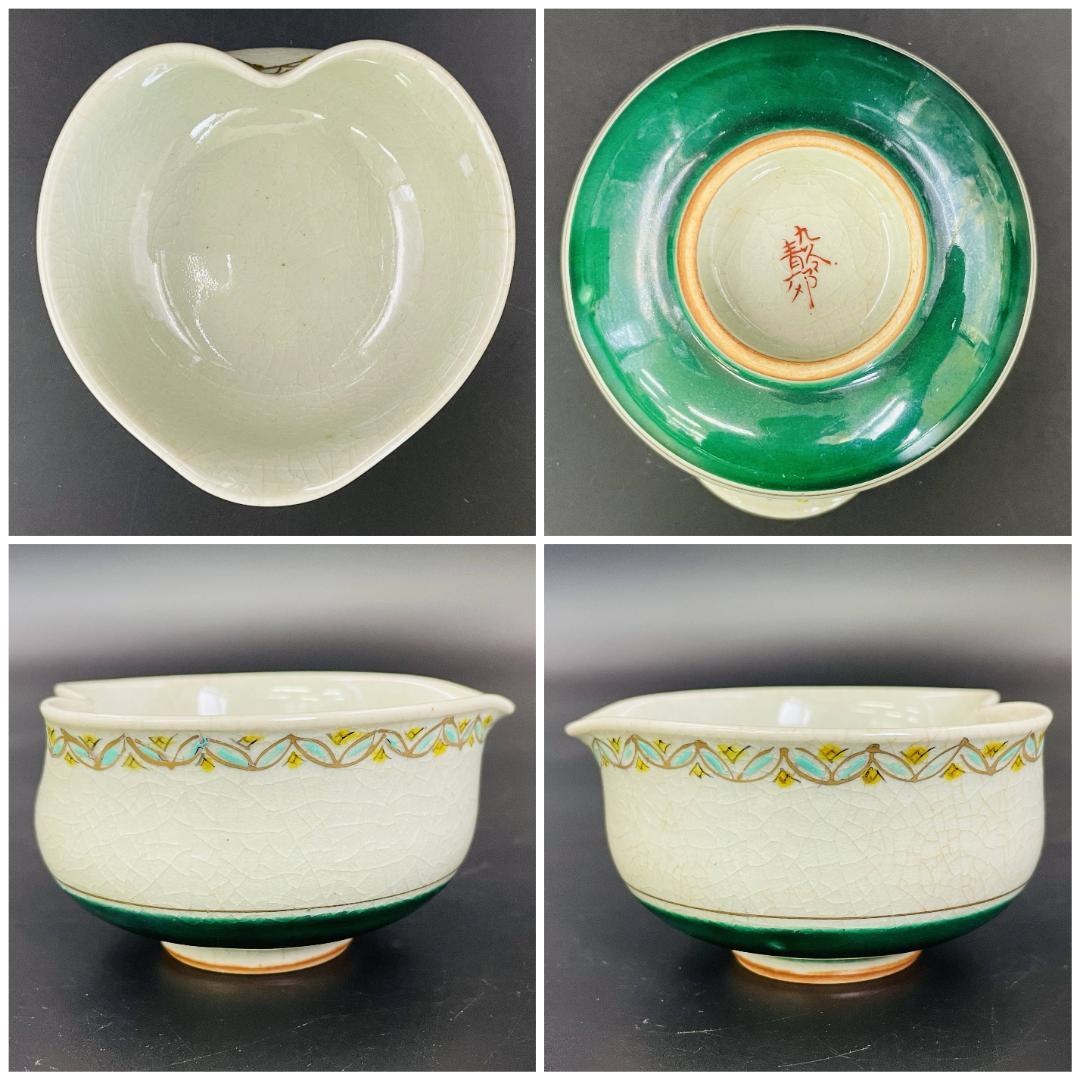 九谷焼 青郊窯 陶光 酒器揃 徳利 急須 盃 五客 小鉢 色絵 R8SB98