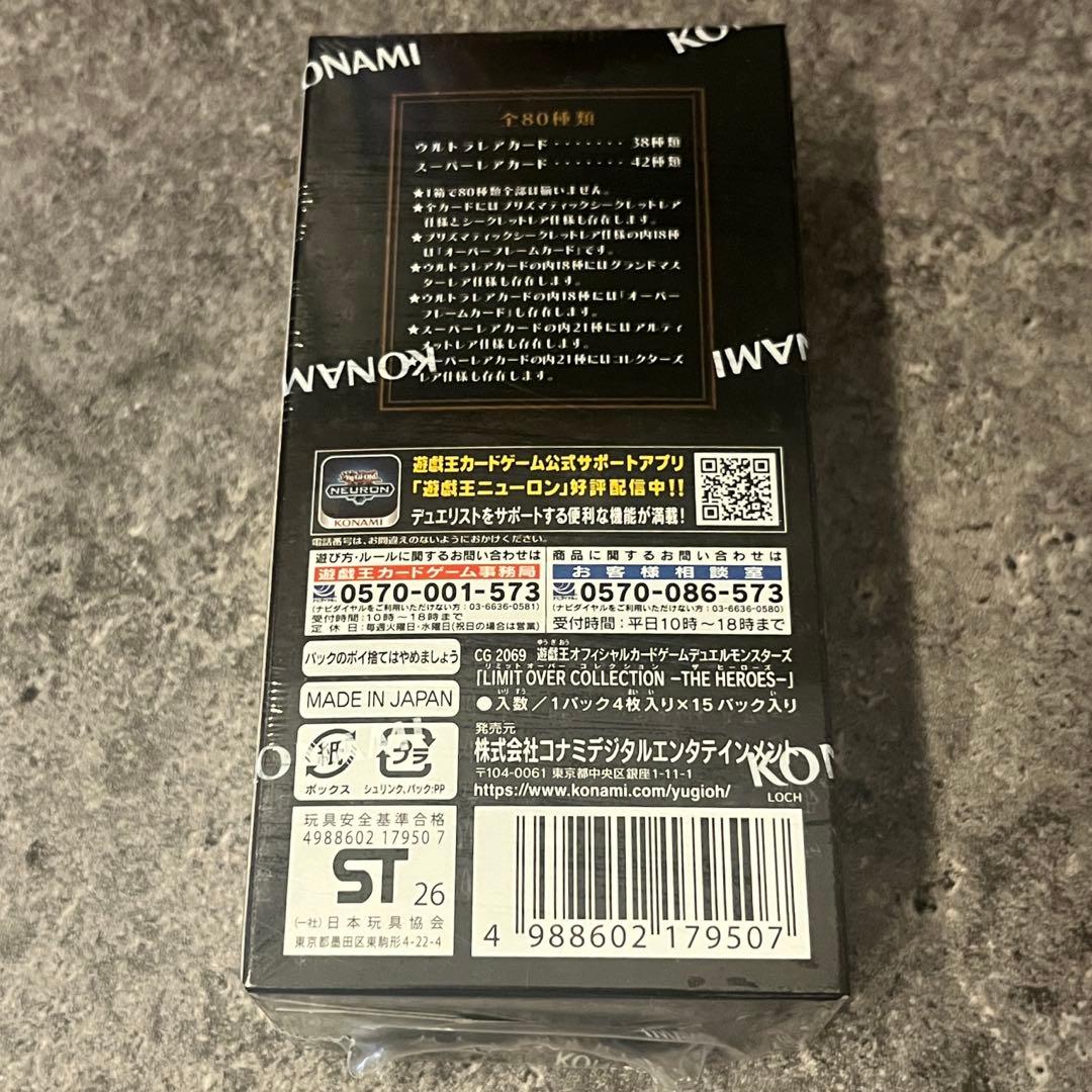 遊戯王　リミットオーバーコレクション　ザヒーローズ　シュリンク付き