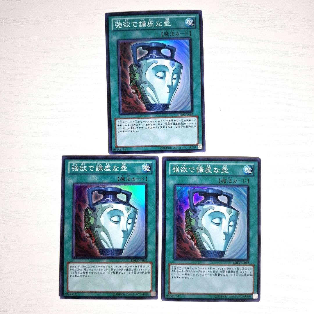 遊戯王 ディシグマ メロウガイスト ローチ パール エクシーズ まとめ売り