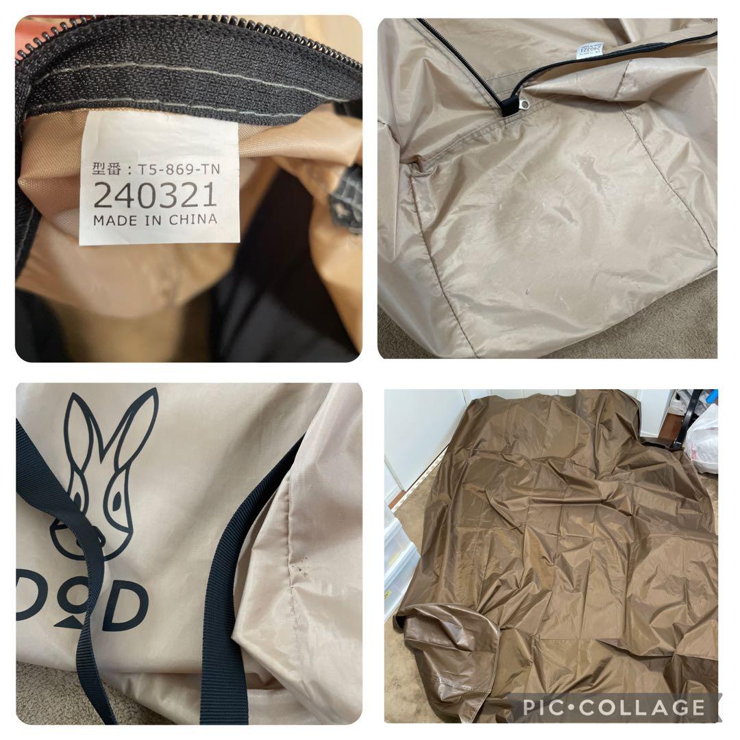 【美品✨】DOD わがやのテントL T5-869-TN