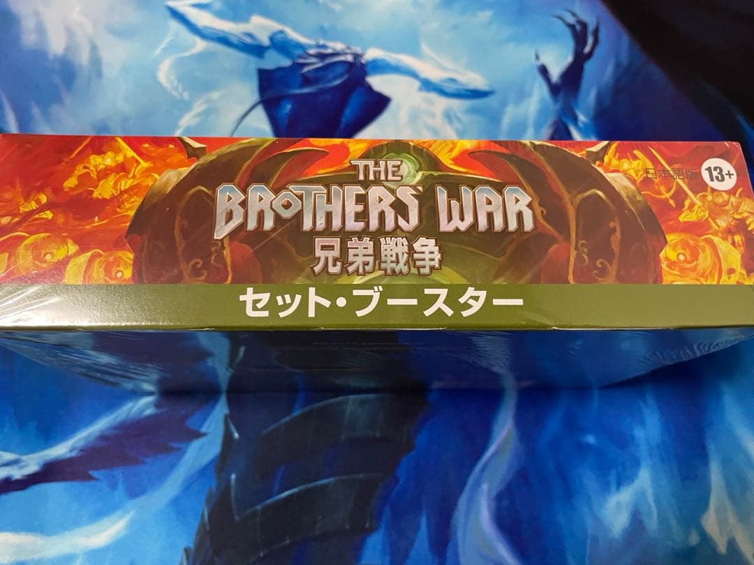 【MTG・日本語版】兄弟戦争
