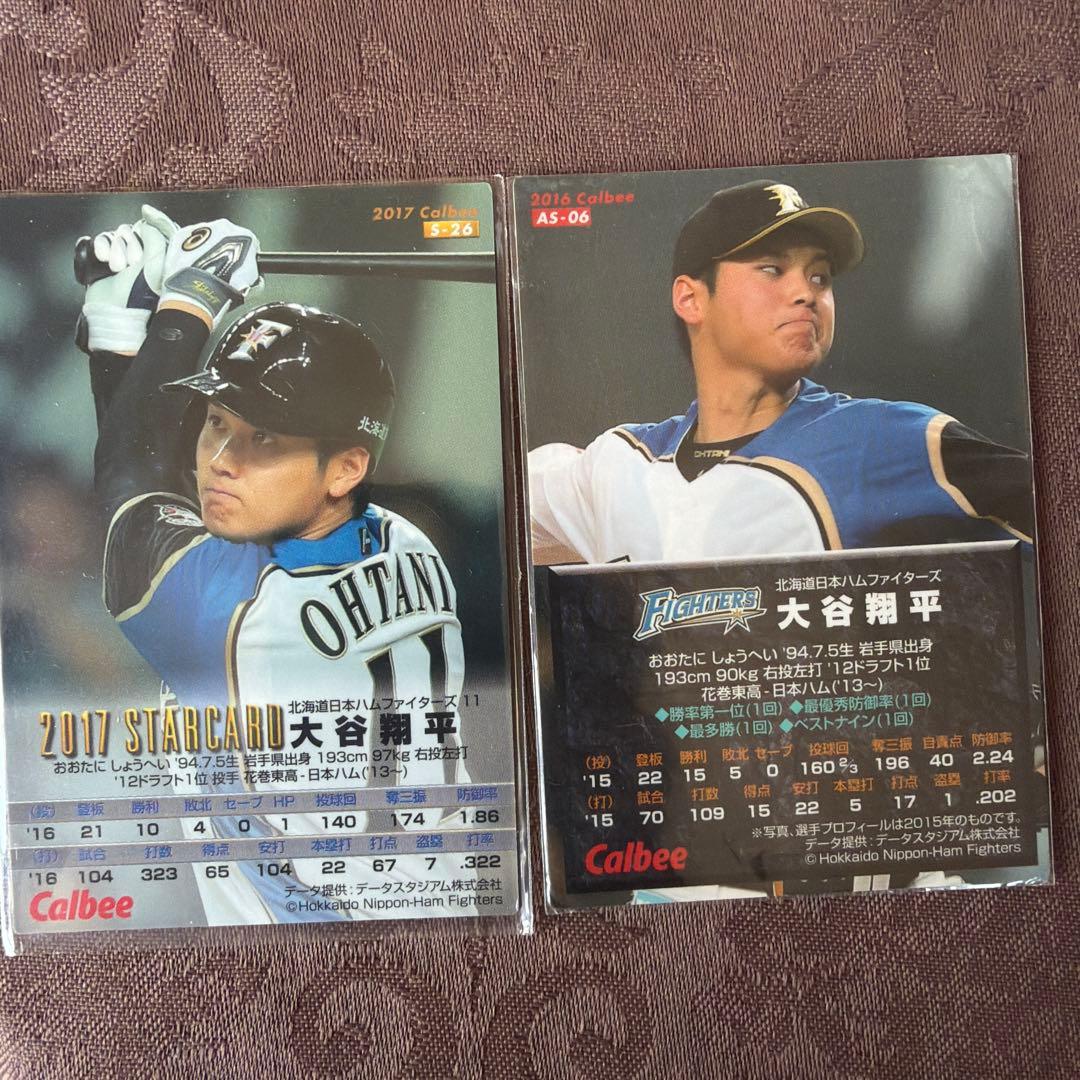 大谷翔平 サインカードセット 2017年