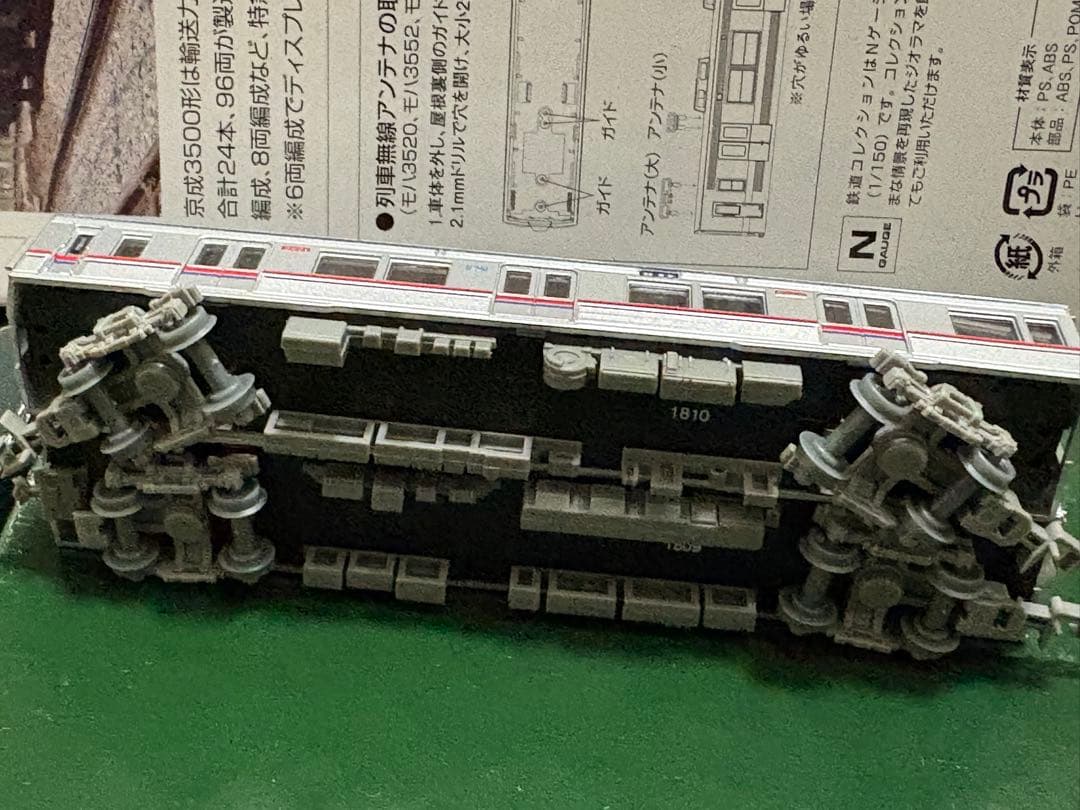 鉄コレ 京成3500形+京成3600形