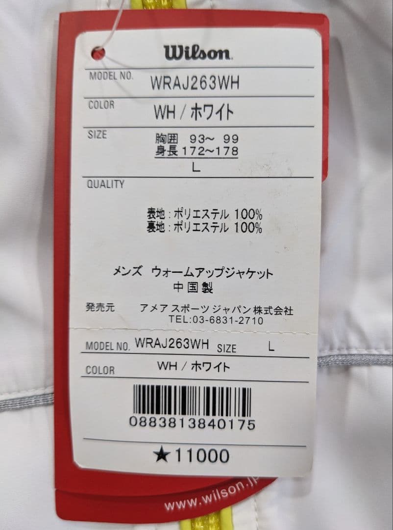 【新品・未使用】ウィルソン　テニスウェア上下セット　メンズ