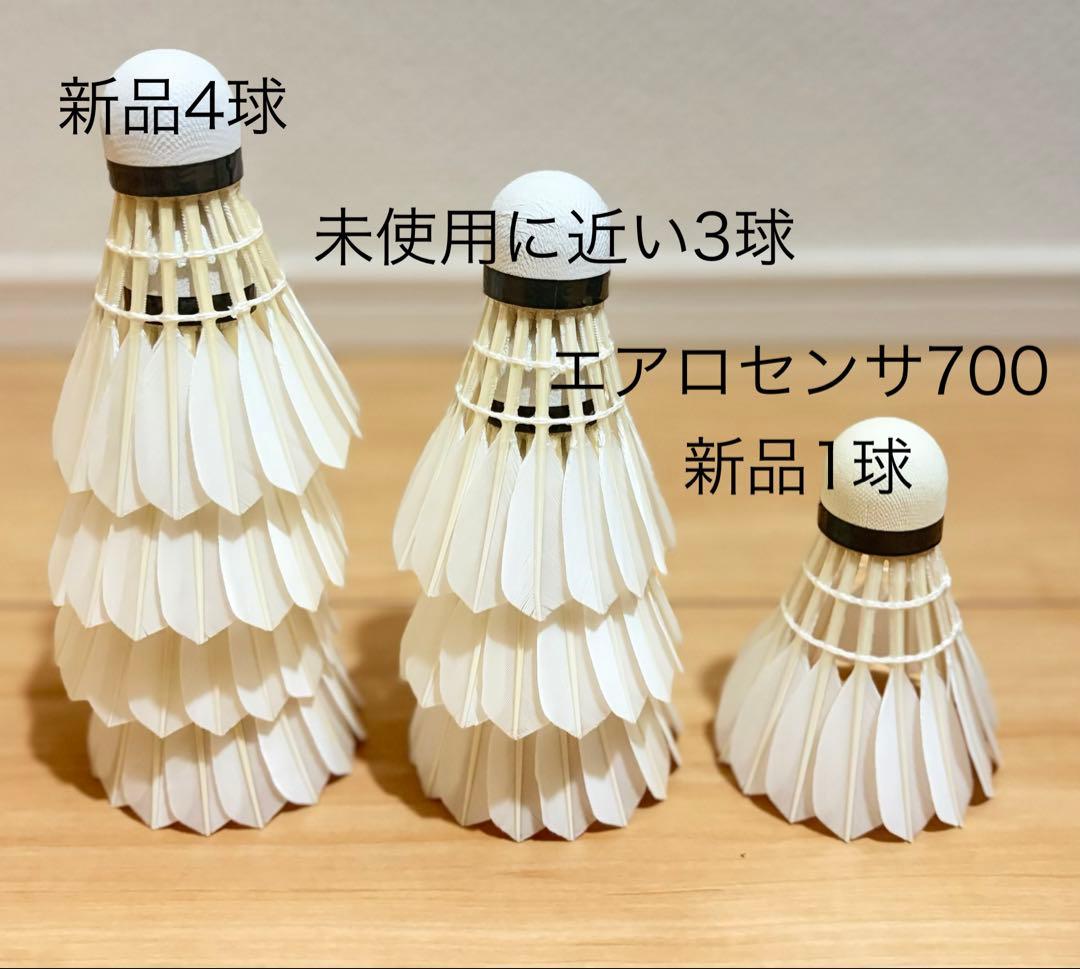 RSL DIRECT 7球 & YONEX AEROSENSA700 １３球